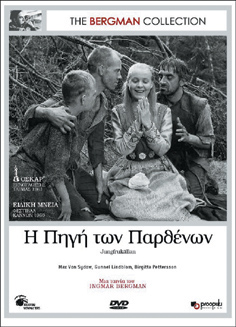 Bergman Collection: Η Πηγή των Παρθένων
