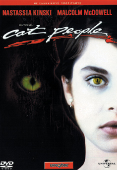 Αγριόγατα, Η