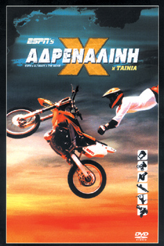 Αδρεναλίνη Χ: Η Ταινία