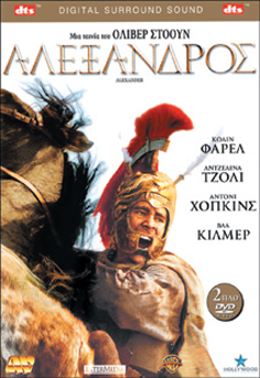 Αλέξανδρος