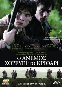 Ανεμος Χορεύει το Κριθάρι, Ο