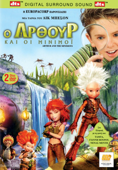 Αρθουρ και οι Μινιμόι, Ο