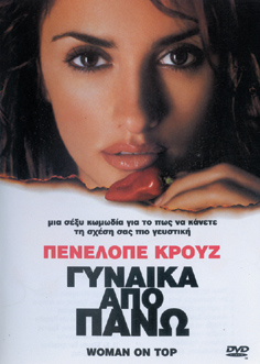 Γυναίκα από Πάνω