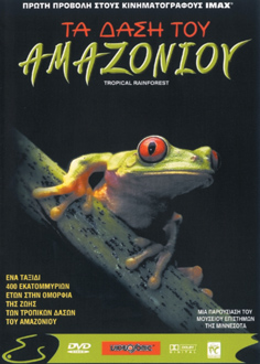 Δάση του Αμαζονίου, Τα