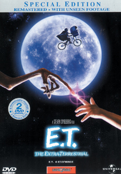 ΕΤ Ο Εξωγήινος