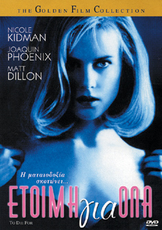 Έτοιμη Για Όλα