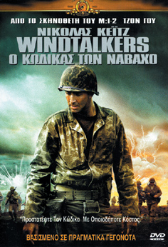 Κώδικας των Ναβάχο, O