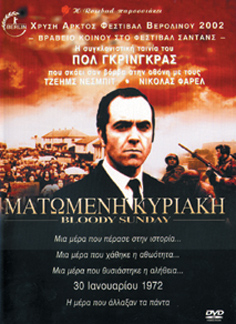 Ματωμένη Κυριακή