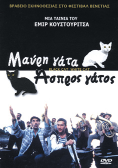 Μαύρη Γάτα, Ασπρος Γάτος