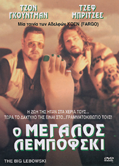 Μεγάλος Λεμπόφσκι, Ο