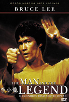 Μπρους Λι: Ο Ανθρωπος πίσω από το Θρύλο