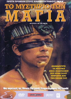 Μυστήριο των Μάγια, Το