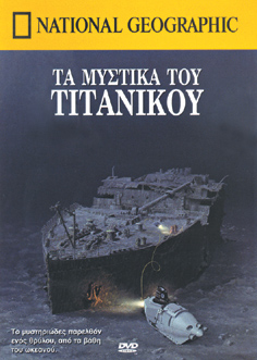 Μυστικά του Τιτανικού, Τα