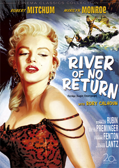 Ποτάμι Χωρίς Επιστροφή