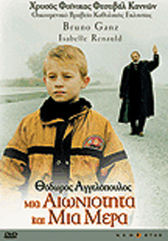 Συλλογή Θ.Αγγελόπουλου-Μια Αιωνιότητα και μια Μέρα