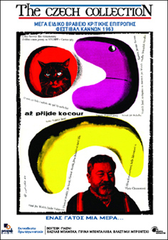 ΤΣΕΧΟΙ ΔΗΜΙΟΥΡΓΟΙ: Ένας Γάτος μια Μέρα...