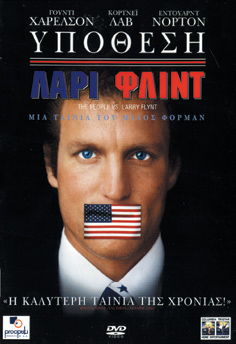 Υπόθεση Λάρι Φλιντ