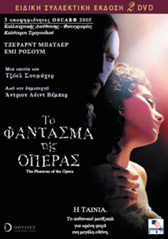 Φάντασμα της Όπερας, Το