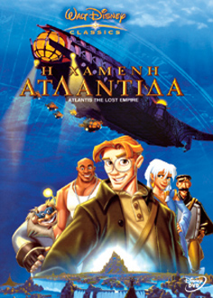 Χαμένη Ατλαντίδα, Η