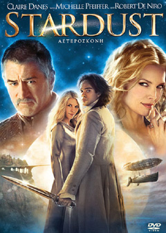 Αστερόσκονη