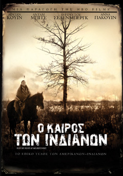 Καιρός των Ινδιάνων, Ο